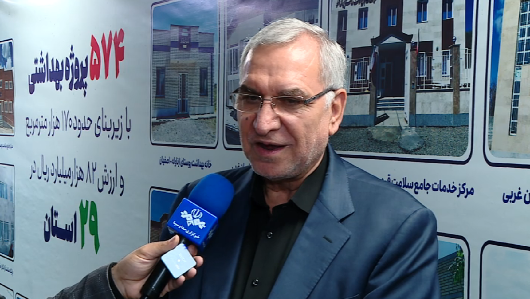 رتبه نخست وزارت بهداشت در مولد سازی دارایی ها