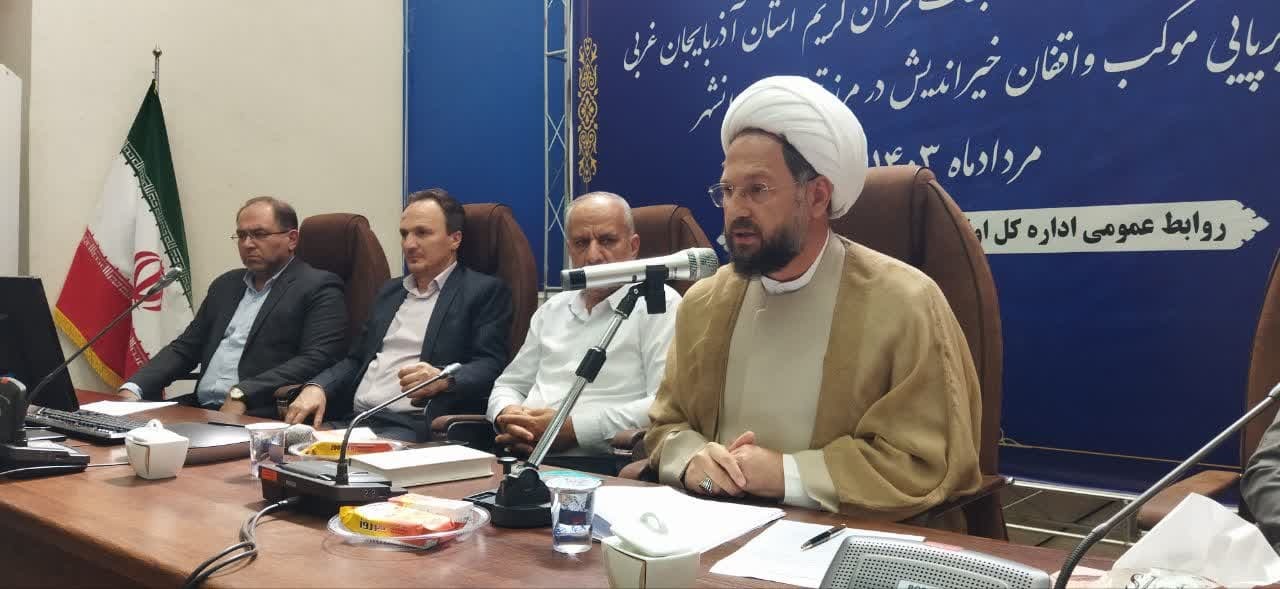 درآمد ۱۰۸ میلیارد تومانی موقوفات و بقاع متبرکه آذربایجان غربی