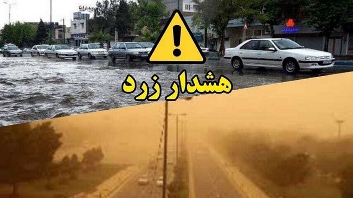 صدور هشدار زرد هواشناسی برای زنجان