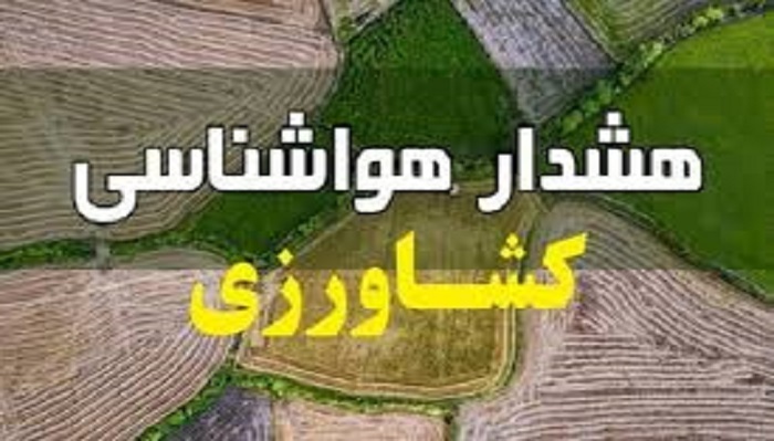 هواشناسی زنجان هشدار سطح زرد کشاورزی صادر کرد