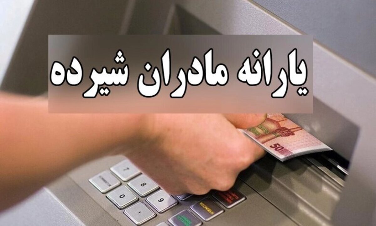 اختصاص اعتبار مرحله تکمیلی طرح ملی یسنا برای مادران هرمزگانی