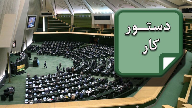 طرح مالیات بر سوداگری و سفته‌بازی بررسی می‌شود