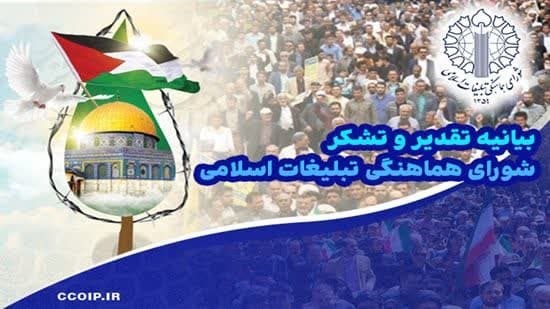 قدردانی از حضور حماسه آفرین مردم روزده دار در راهپیمایی روز قدس قدردانی از حضور حماسه آفرین مردم روزده دار در راهپیمایی روز قدس