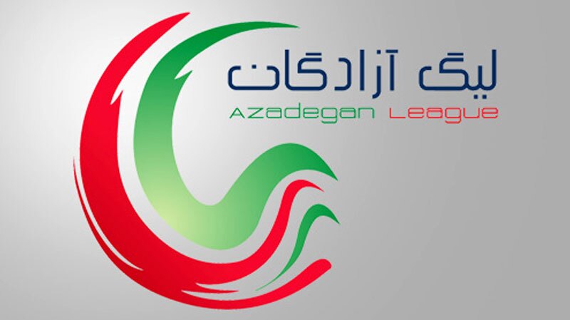 پایان هفته نوزدهم لیگ یک فوتبال با شکست خانگی صدرنشین پایان هفته نوزدهم لیگ یک فوتبال با شکست خانگی صدرنشین