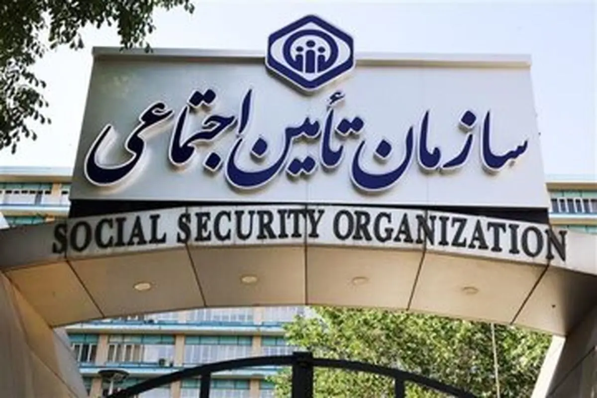 فیش حقوقی بهمن ماه  بازنشستگان تامین اجتماعی بارگذاری شد