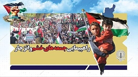 راهپیمایی روز خشم در لرستان