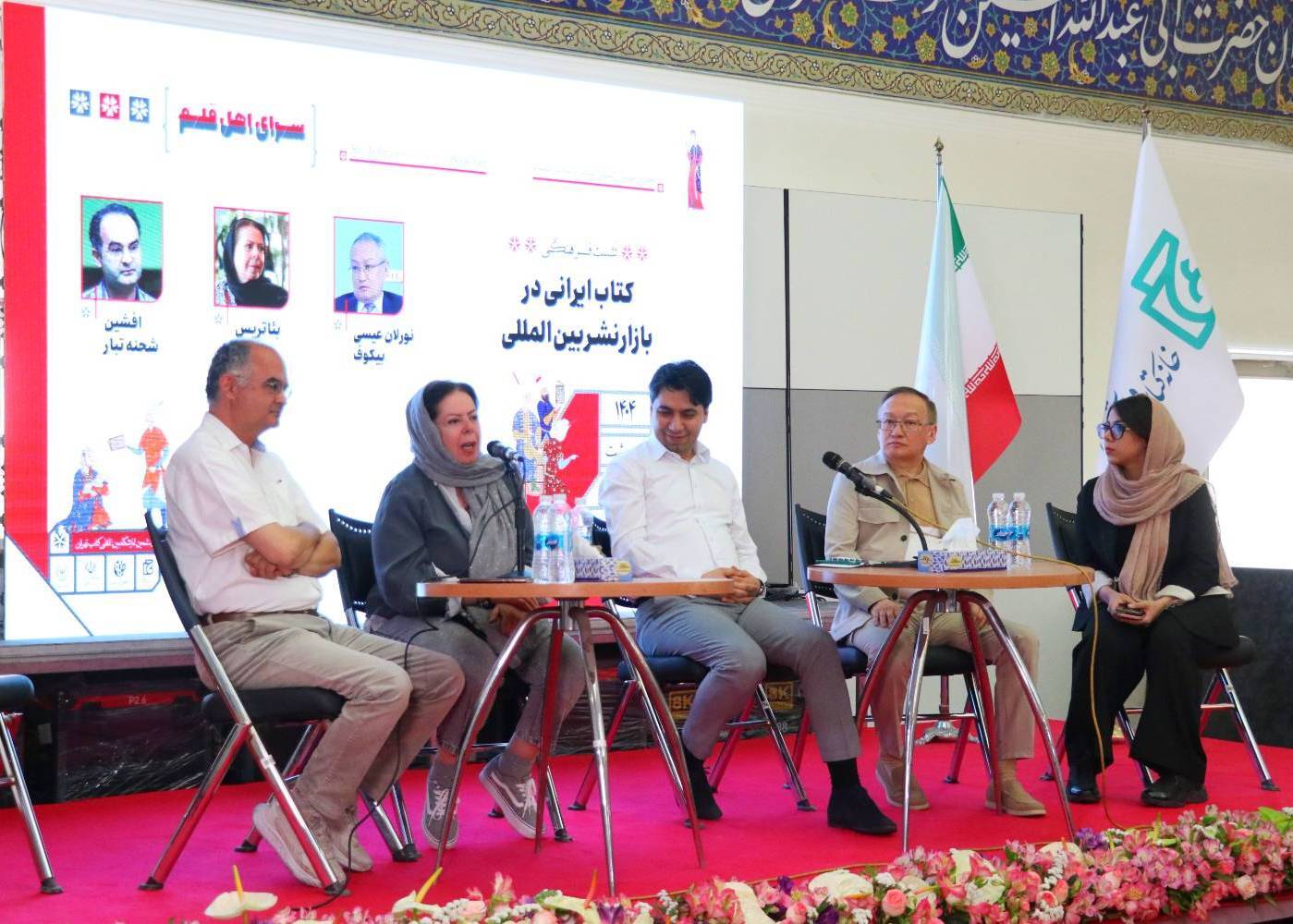 اخبار نمایشگاه کتاب تا امروز