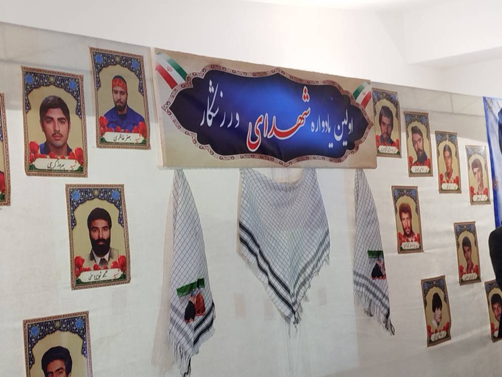 برگزاری یادواره شهدای ورزشکار در دانشگاه تربت جام