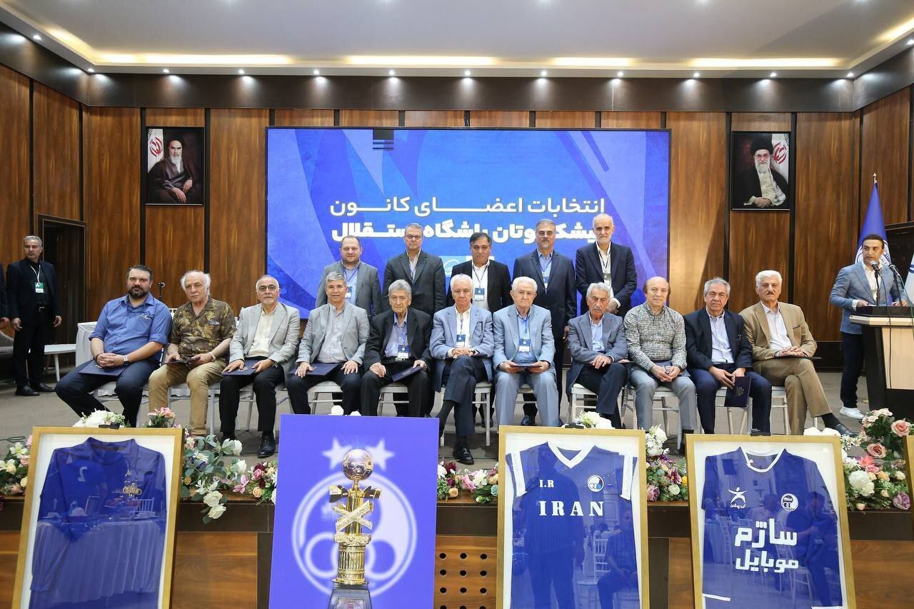 معرفی اعضای کمیته پیشکسوتان باشگاه استقلال