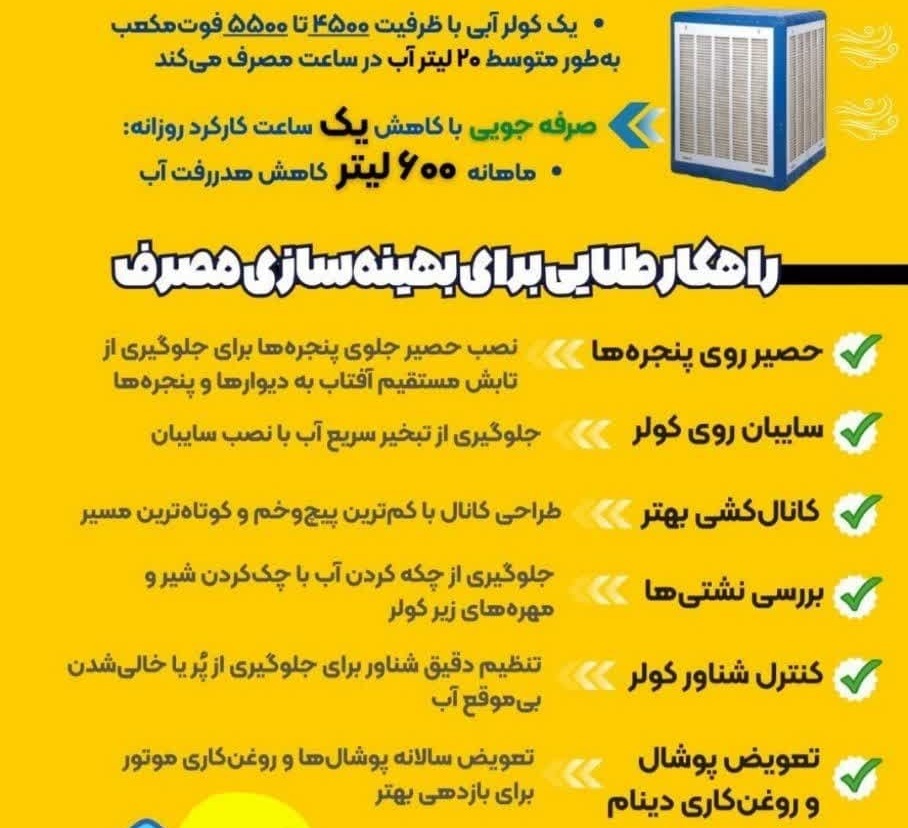 ذخیره‌سازی پول و آب