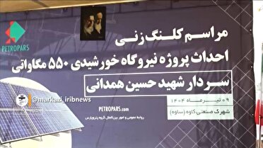 گسترش نیروگاه‌های خورشیدی، ضمانت شبکه برق پایدار