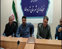 مصوبات شورای حفاظت منابع آب شهرستان آرادان