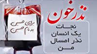 اجرای پویش نذر خون حسینی در لرستان