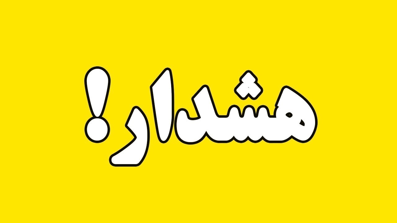 گرد و غبار بیشتر در راه استان مرکزی