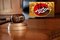 ضبط سوخت قاچاق در ارومیه