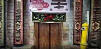 برپایی آیین سوگواری امام حسین (ع) در خانه تاریخی ملک