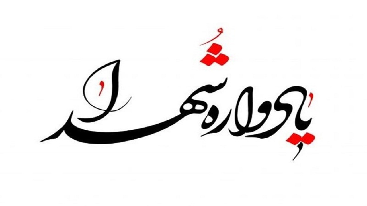 برگزاری مراسم بزرگداشت شهدای اقتدار در جلفا