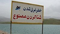 سد‌ها مکان مناسبی برای شنا نیستند