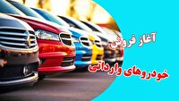 طرح فروش خودرو‌های وارداتی صحت ندارد