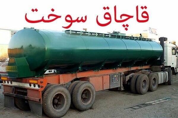کشف ۹ هزار لیتر گازوئیل قاچاق در ازنا