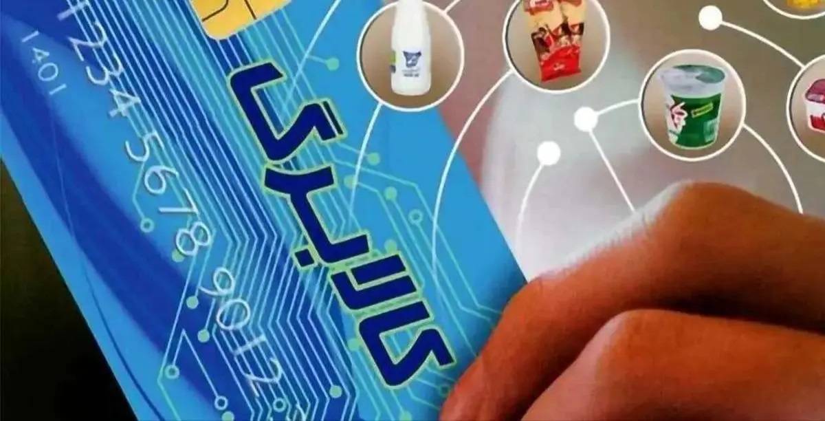 پرداخت کالابرگ دهک ۴ تا ۷ از هفته آینده