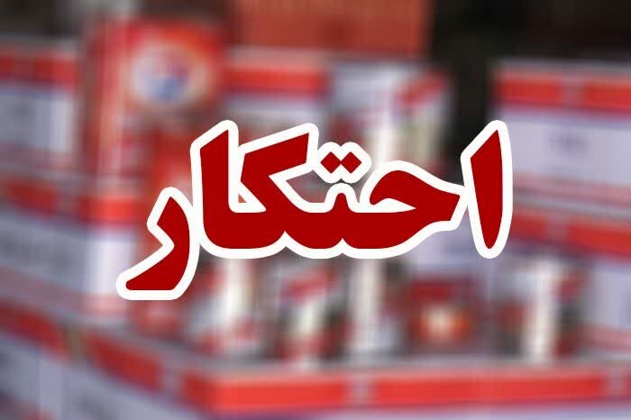 کشف ۴۰۰ تن میوه احتکار شده  در اصفهان