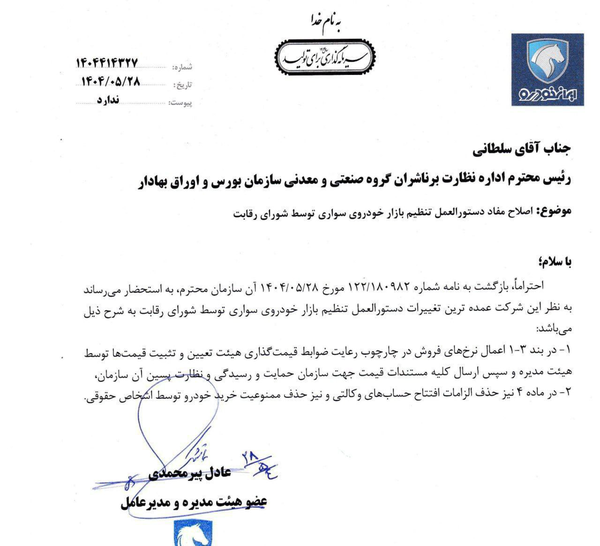 شرط افتتاح حساب وکالتی حذف شد؛ شرط افتتاح حساب وکالتی حذف شد؛