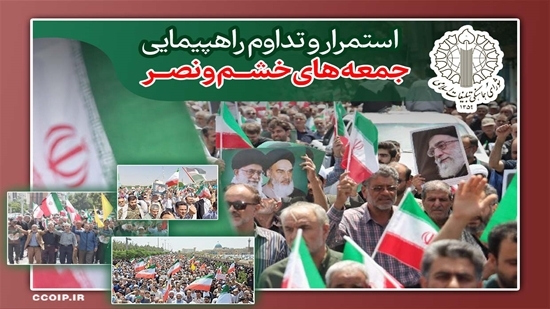 راهپیمایی جمعه‌های خشم و نصر؛ فریاد انزجار علیه جنایتکاران وحشی صهیونی و رژیم مستکبر آمریکا