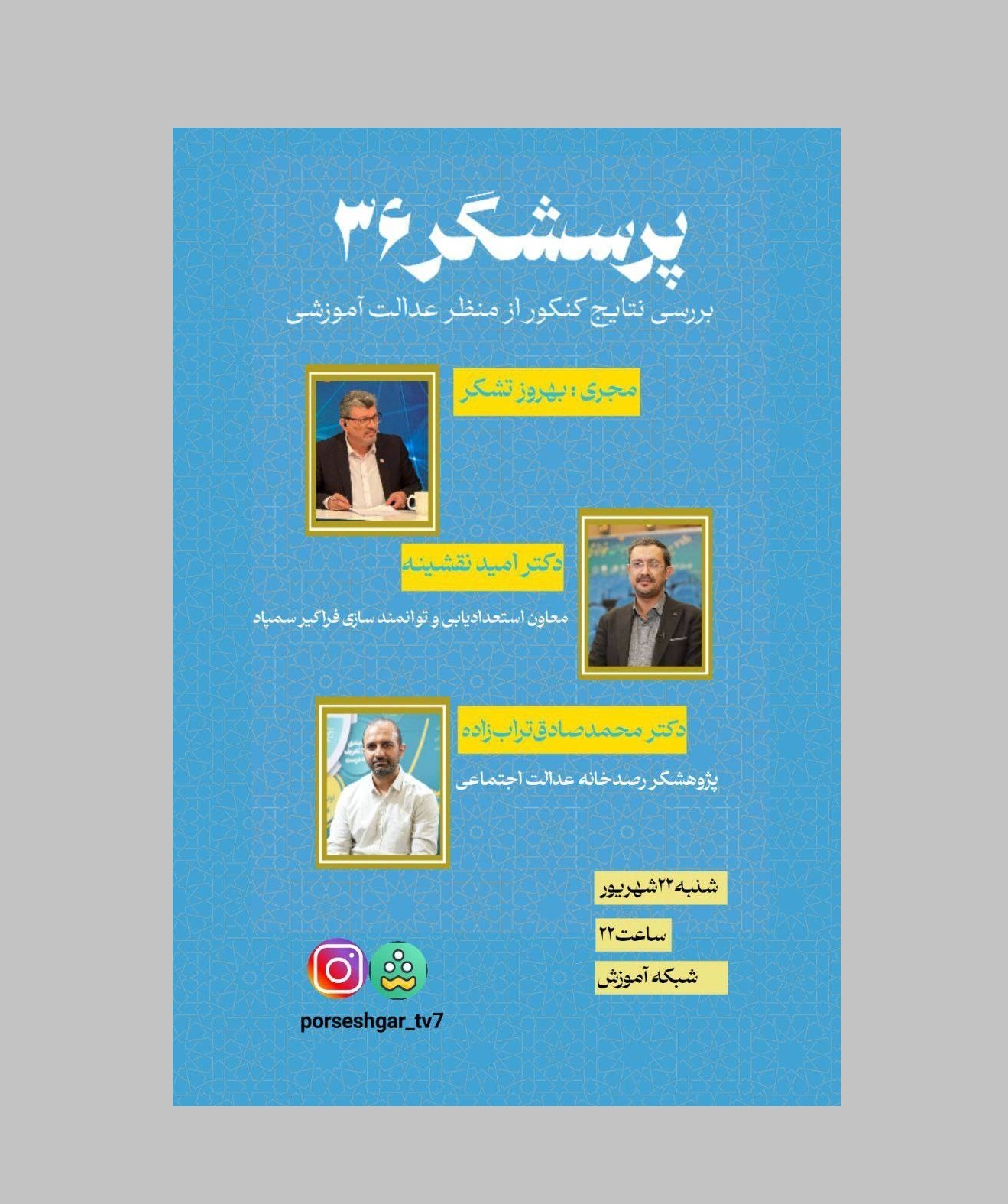 تکمیل می شود/