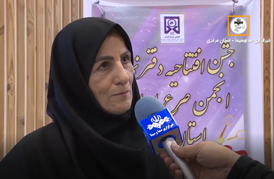 افتتاح نمایندگی انجمن صرع ایران دراستان مرکزی