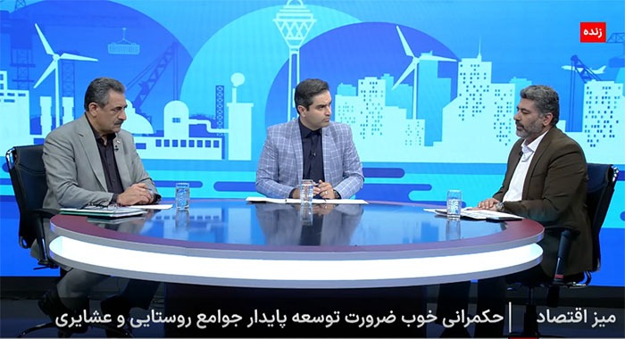 حکمرانی خوب؛ ضرورت توسعه پایدار جوامع روستایی و عشایری