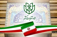 اطلاعیه شماره یک  ستاد انتخابات کشور درباره انتخابات شورا‌ها