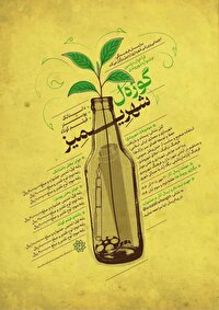 فراخوان دومین جشنواره«گوزل شهریمیز» منتشر شد