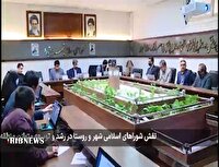 شورا‌های اسلامی، دارای نقش محوری در توسعه پایدار منطقه