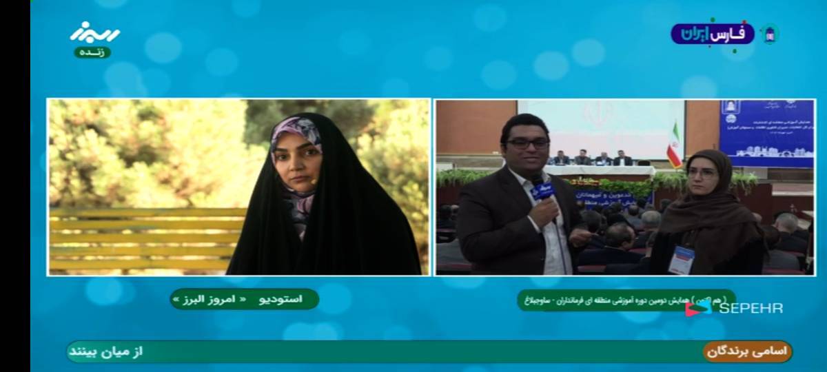 برپایی دومین نشست آموزشی انتخاباتی به میزبانی البرز برپایی دومین نشست آموزشی انتخاباتی به میزبانی البرز