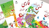 کمبودی در کتاب درسی در خوزستان وجود ندارد