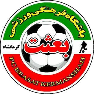 تيم بعثت کرمانشاه  ساعت   ۱۹ فردا به مصاف شناورسازي قشم مي رود تيم بعثت کرمانشاه  ساعت   ۱۹ فردا به مصاف شناورسازي قشم مي رود