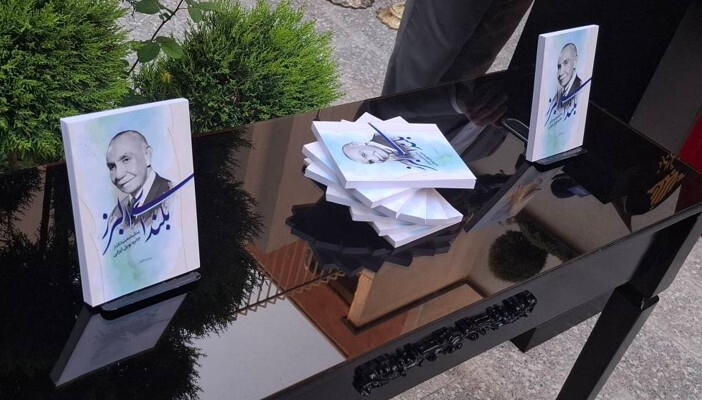 رونمایی از کتاب «بلندای البرز»؛ روایتی از بزرگ‌ترین واقف علمی ایران