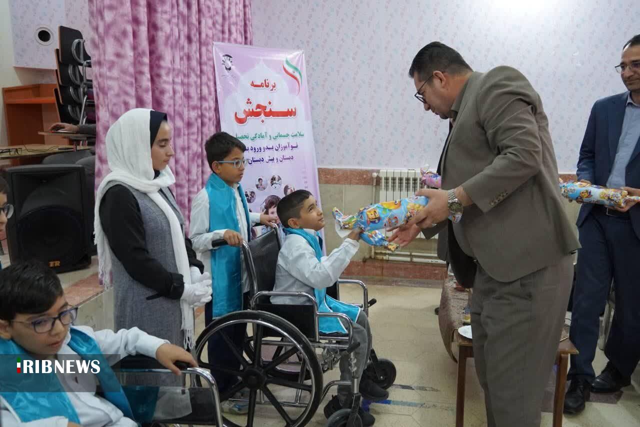 آغاز ارزیابی سلامت و آمادگی تحصیلی بیش از ۱۵ هزار نوآموز در خراسان شمالی آغاز ارزیابی سلامت و آمادگی تحصیلی بیش از ۱۵ هزار نوآموز در خراسان شمالی