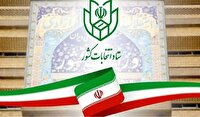 آغاز دریافت گواهی عدم سوءپیشینه داوطلبان انتخابات شورا‌ها در مازندران