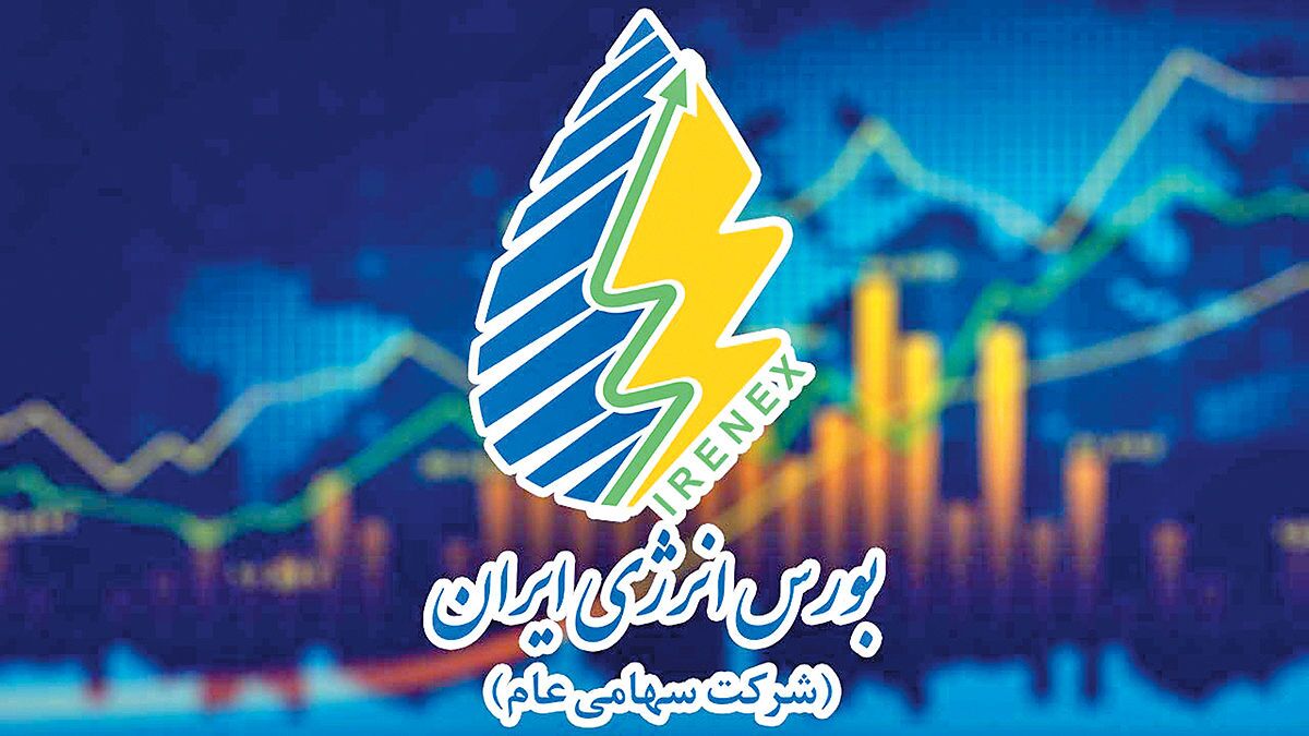 **روز پرعرضه در رینگهای انرژی با محصولات نفتی و گازی **روز پرعرضه در رینگهای انرژی با محصولات نفتی و گازی