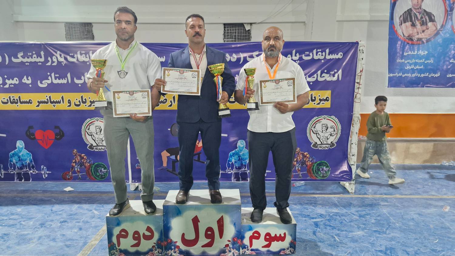 برگزاری مسابقات وزنه برداری پاورلیفتینگ در بیضا