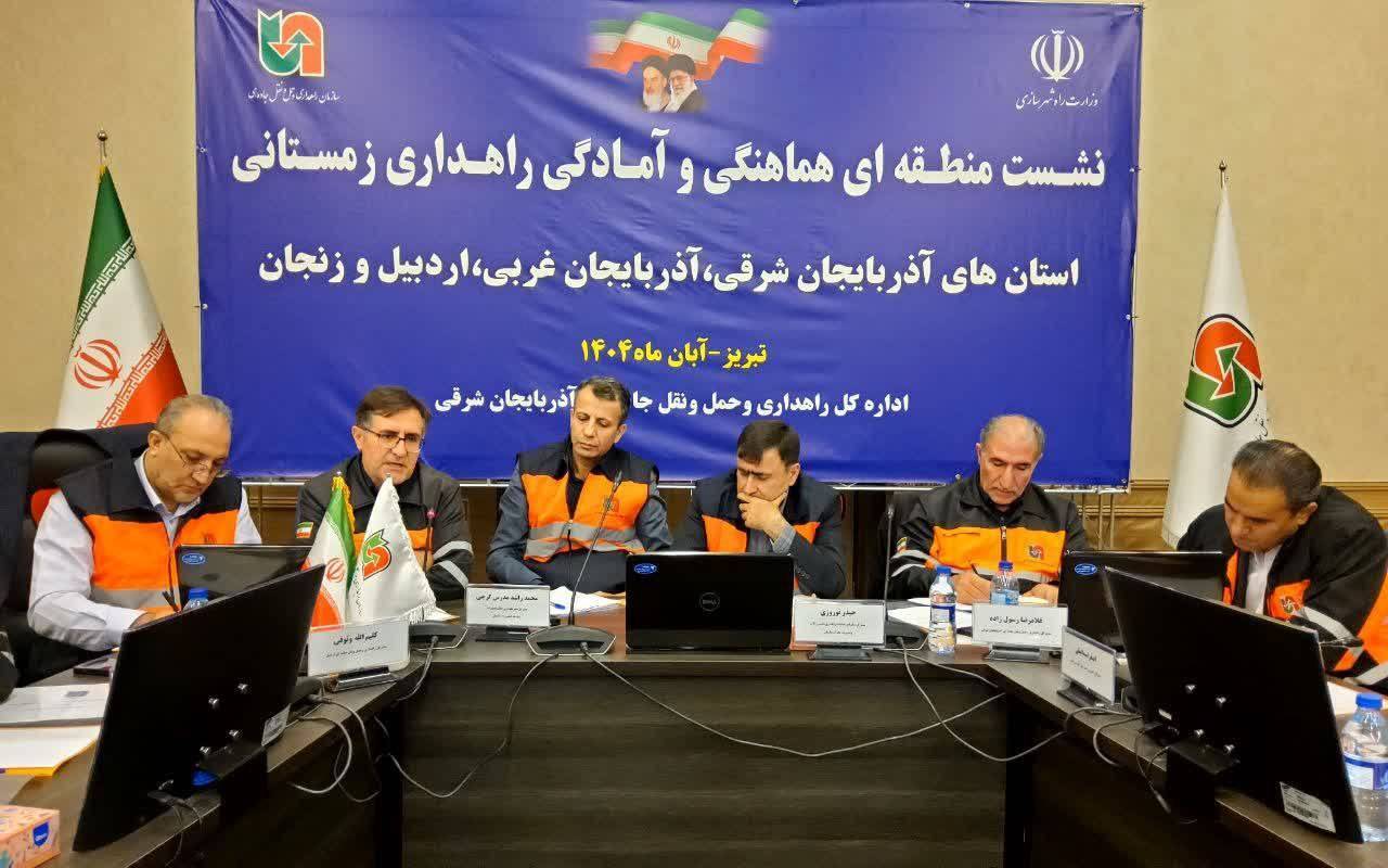 آماده‌ باش کامل راهداری با ۳۰۰ دستگاه ماشین‌آلات برای مقابله با برف و یخبندان