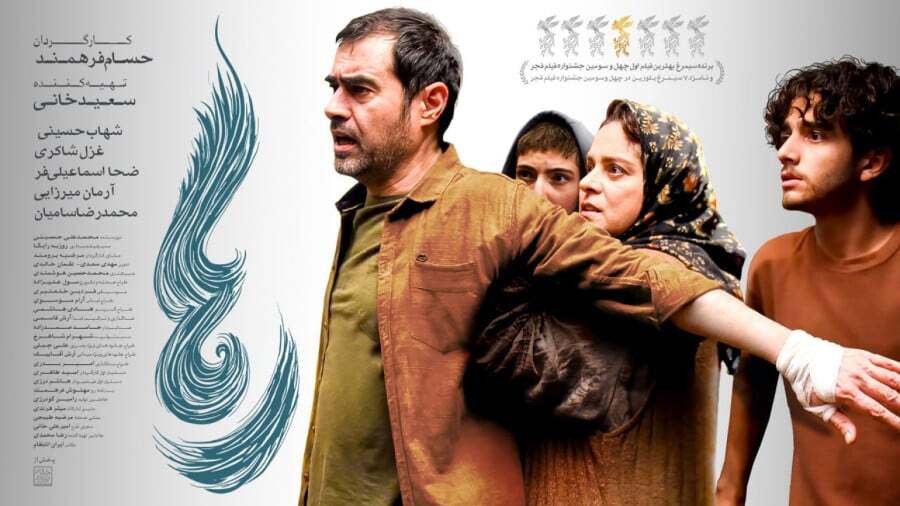 «رها» بهترین فیلم جشنواره ایتالیایی شد «رها» بهترین فیلم جشنواره ایتالیایی شد