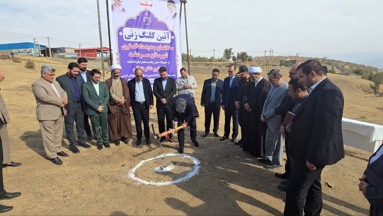 کلنگ‌زنی ساختمان جدید دادگستری سردشت در زمینی به مساحت ۱۵۰۰ متر مربع