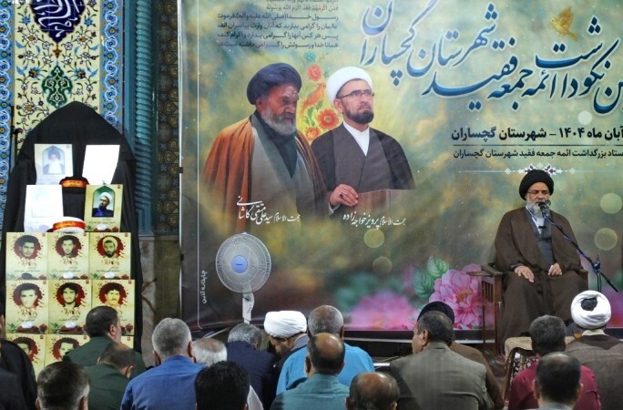 برگزاری آئین نکوداشت ائمه جمعه فقید گچساران در دوگنبدان