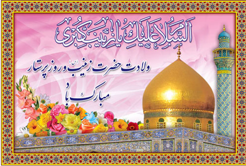 ویژه برنامه های رادیو صبا در گرامیداشت روز پرستار///لطفا عکس اصلاح شود لوگو دارد