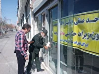 پلمب سه واحد صنفی متخلف در بیرجند