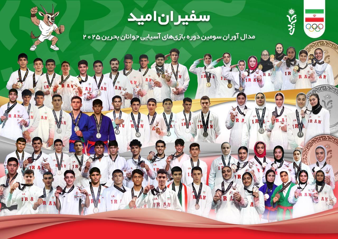 بازیهای آسیایی جوانان؛ ایران در رده چهارم آسیا قرار گرفت بازیهای آسیایی جوانان؛ ایران در رده چهارم آسیا قرار گرفت