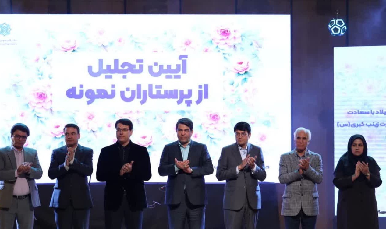 تجلیل از پرستاران نمونه استان کرمان